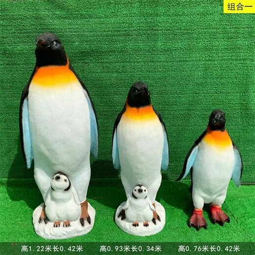 戶(hù)外企鵝雕塑電話