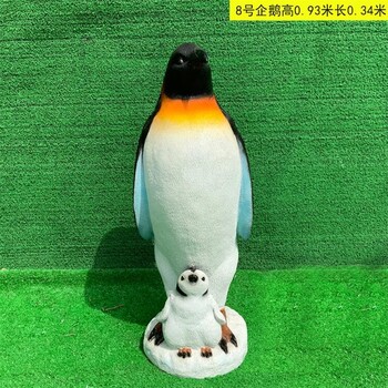 曲陽縣商場(chǎng)企鵝雕塑加工廠