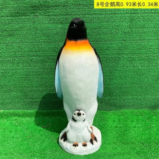 保定市生产企鹅雕塑加工