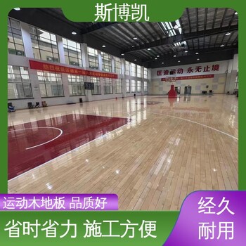 斯博凱運動木地板沖擊吸收＞53%支持定制全國供應