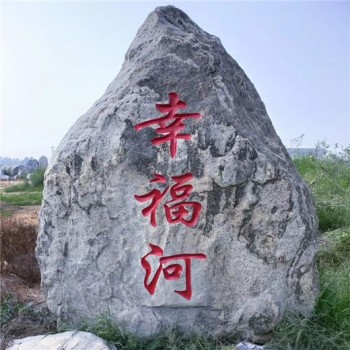 杭州村牌石供应,规格-配送直发