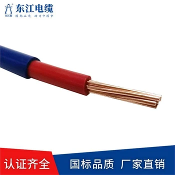 阻燃型電線BVV120平方電線家裝照明空調(diào)環(huán)保電源線廠家供貨