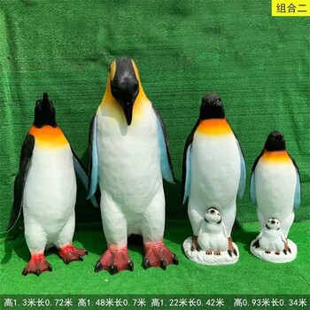 保定市企鵝雕塑制作