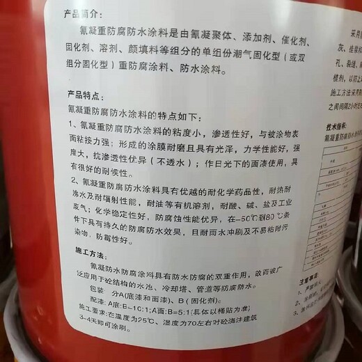 含氟萤丹防腐漆光泽度高厂标价格