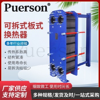 青海304不锈钢可拆式板式换热器供应商