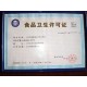 深圳市美容院办理卫生许可证图