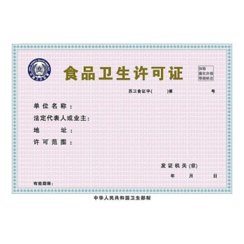 深圳公共卫生许可代理