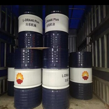 昆侖潤滑油授權(quán)一級經(jīng)銷商昆侖冷凍機(jī)油DRA46貨源充足量大批發(fā)
