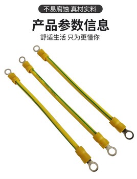 光伏板黃綠雙色光伏接地線跨地連接線6平方黃綠雙色光伏接地線