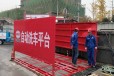 武汉工地立体自动冲洗设备,工程大货车洗轮机