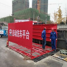 畢節(jié)工地洗車槽廠家圖片