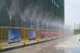  Xi'an fence spray fog maker, building site fence spray