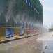 雅安施工圍擋噴淋,建筑工地圍擋噴淋