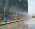 雅安围挡喷淋雾化系统,建筑工地围挡喷淋