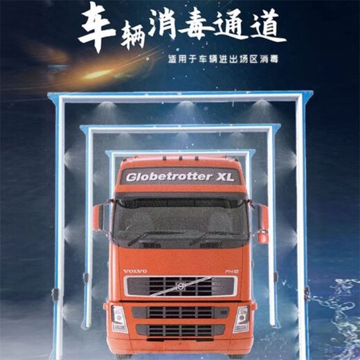 畢節(jié)屠宰場車輛進出消毒設備廠家報價
