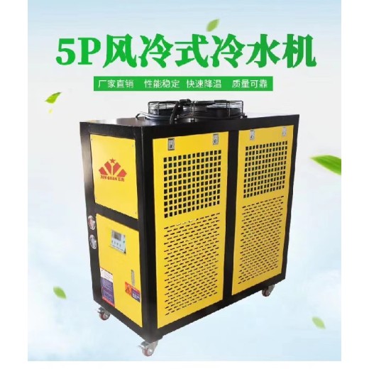 荆州工业冷水机,工业设备降温冰水机