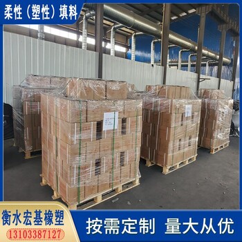 SR塑性填料ASR塑性止水材料ASR塑性填料可塑性好