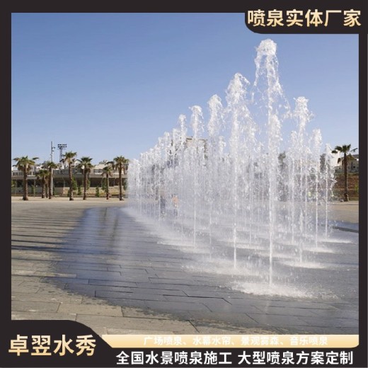 重庆广场水景喷泉制作施工安装一体（卓翌实体厂家）