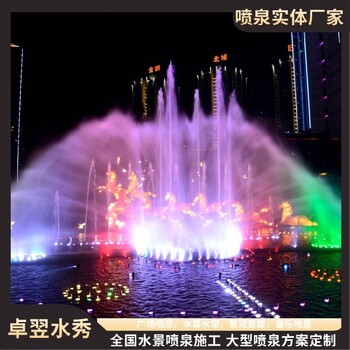重慶水景跳跳泉設(shè)備廠家（卓翌實體廠家）