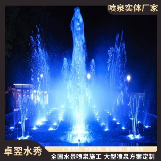 广安商业街喷泉制作施工安装一体（卓翌实体厂家）