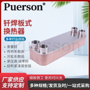 天津工业钎焊板式换热器价格表