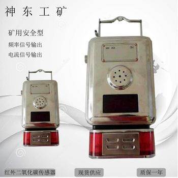 GRG5H红外二氧化碳传感器安全型GRG5H红外二氧化碳传感器