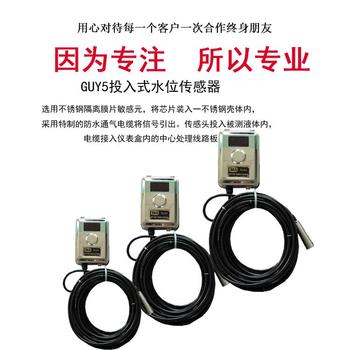 礦用水位傳感器安全型礦用水位傳感器防爆型礦用水位傳感器