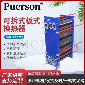 北京不锈钢工业可拆式板式换热器供应