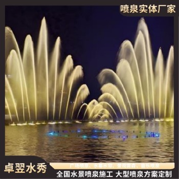 重庆河坝音乐喷泉设备厂家（卓翌实体厂家）