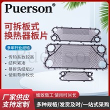 江苏工业换热器配件厂家原装板式换热器板片胶垫图片