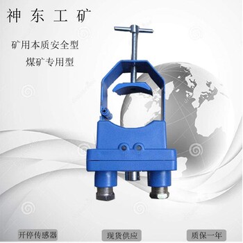 KGT9開停傳感器煤礦用KGT9開停傳感器安全型KGT9開停傳感器