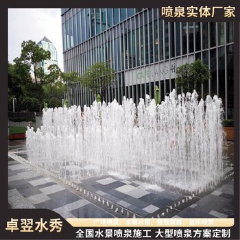 重慶水景跳跳泉設(shè)備廠家（卓翌實體廠家）