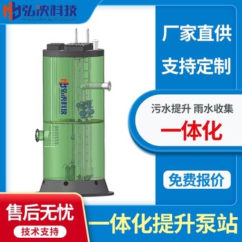 智能污水提升泵站廠家一體化預(yù)制泵站遠(yuǎn)程控制