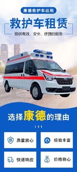 推薦選擇煙臺非急救車轉(zhuǎn)運-120車跨省護送怎么收費