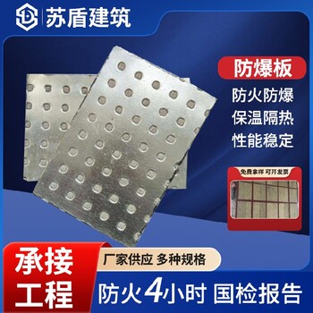 韶關防爆板施工方案