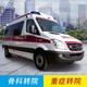 120救護車長途轉(zhuǎn)運圖