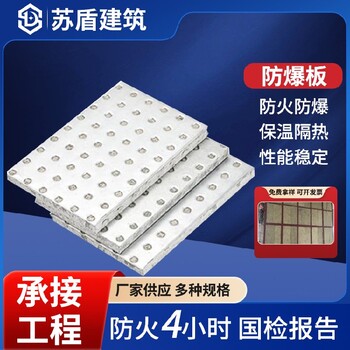 韶關防爆板施工方案