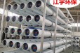 河南西华县反渗透设备厂家江宇化工厂1吨/小时反渗透纯净水设备