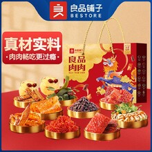 安徽蚌埠銷售良品鋪?zhàn)訄?jiān)果年貨禮盒團(tuán)購(gòu)圖片