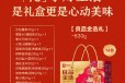 2024年湖南郴州批发良品铺子年货礼盒