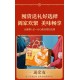 2024年江苏扬州批发良品铺子年货礼盒产品图