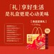 2024年云南玉溪團(tuán)購良品鋪?zhàn)幽曦浂Y盒