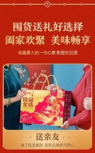 安徽安慶銷售良品鋪子堅果年貨禮盒價格圖片