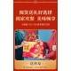 安徽淮北销售良品铺子坚果年货礼盒总代理图
