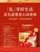 山東青島供應(yīng)良品鋪?zhàn)訄?jiān)果年貨禮盒總代理