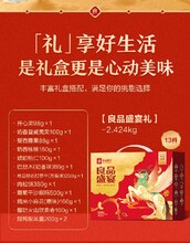 福建泉州銷售良品鋪子堅果年貨禮盒批發圖片