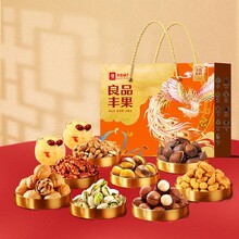 2024年廣東汕頭銷售良品鋪?zhàn)幽曦浂Y盒圖片