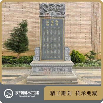 石雕龜碑生產(chǎn)家,功德碑