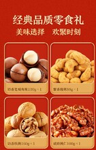 山東淄博銷售良品鋪?zhàn)訄?jiān)果年貨禮盒價(jià)格圖片