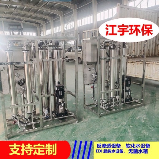 济源5吨/小时工业纯净水设备,生产厂家江宇,304无菌水箱
